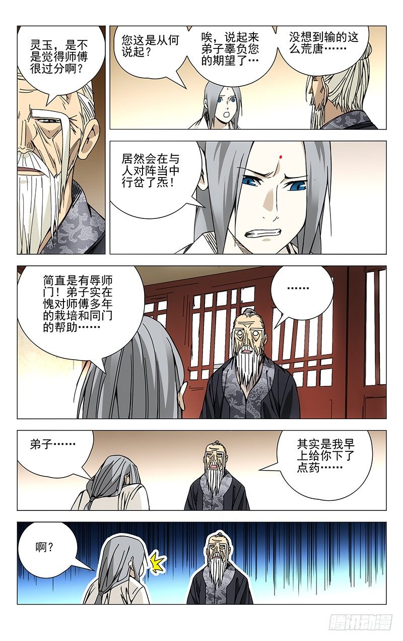 142.相反的决定1