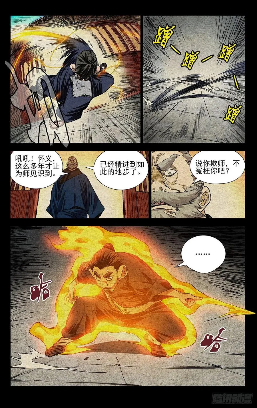 524 欺师5