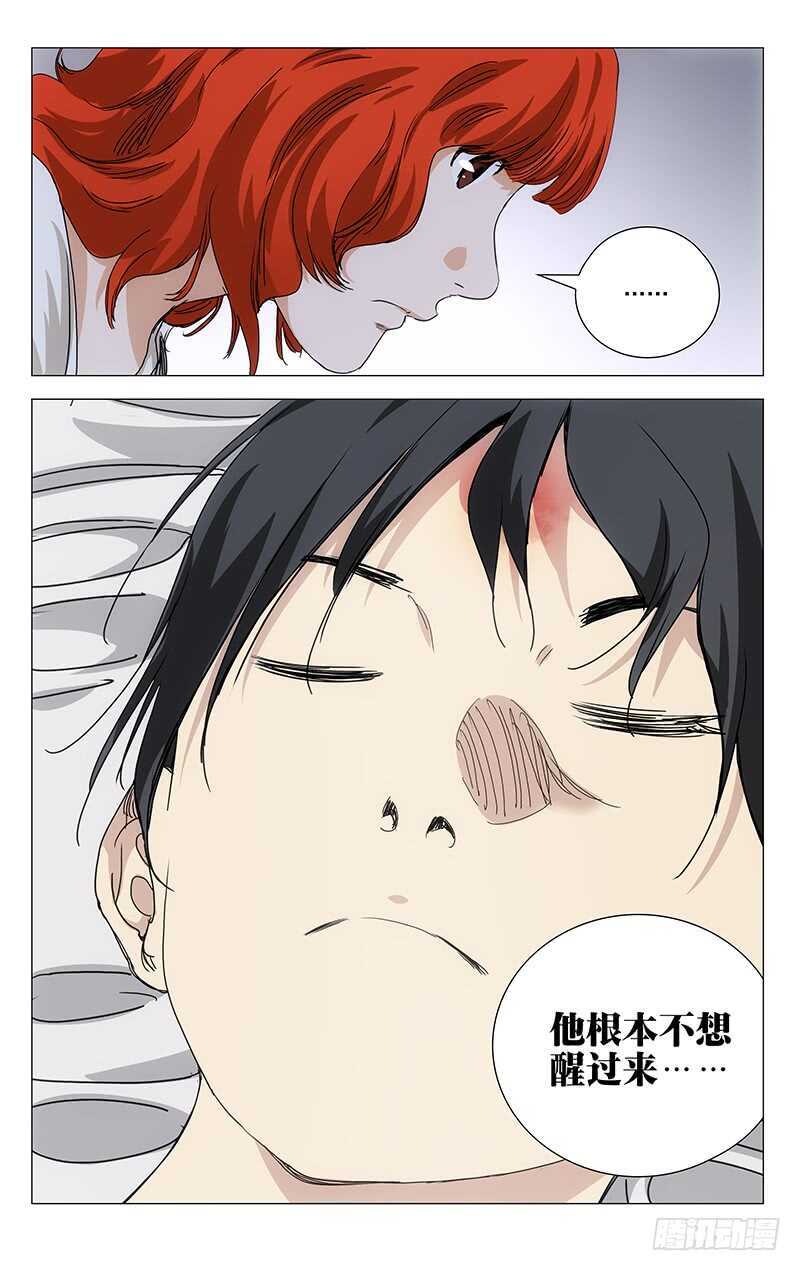 395 我……撑不下去了15
