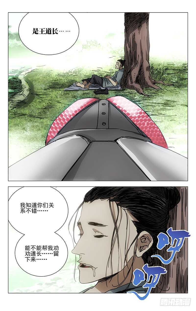 221.武侯派不要面子的吗？11