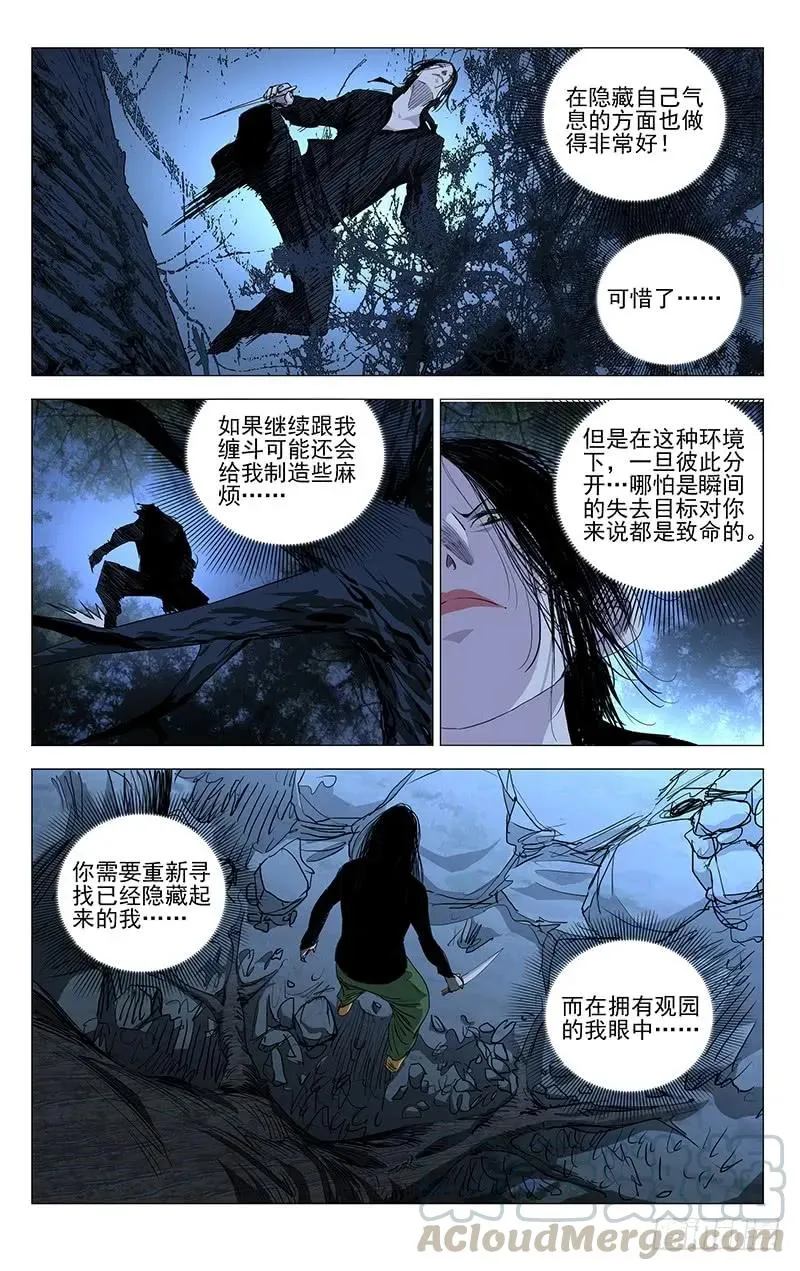 440 无所遁形14