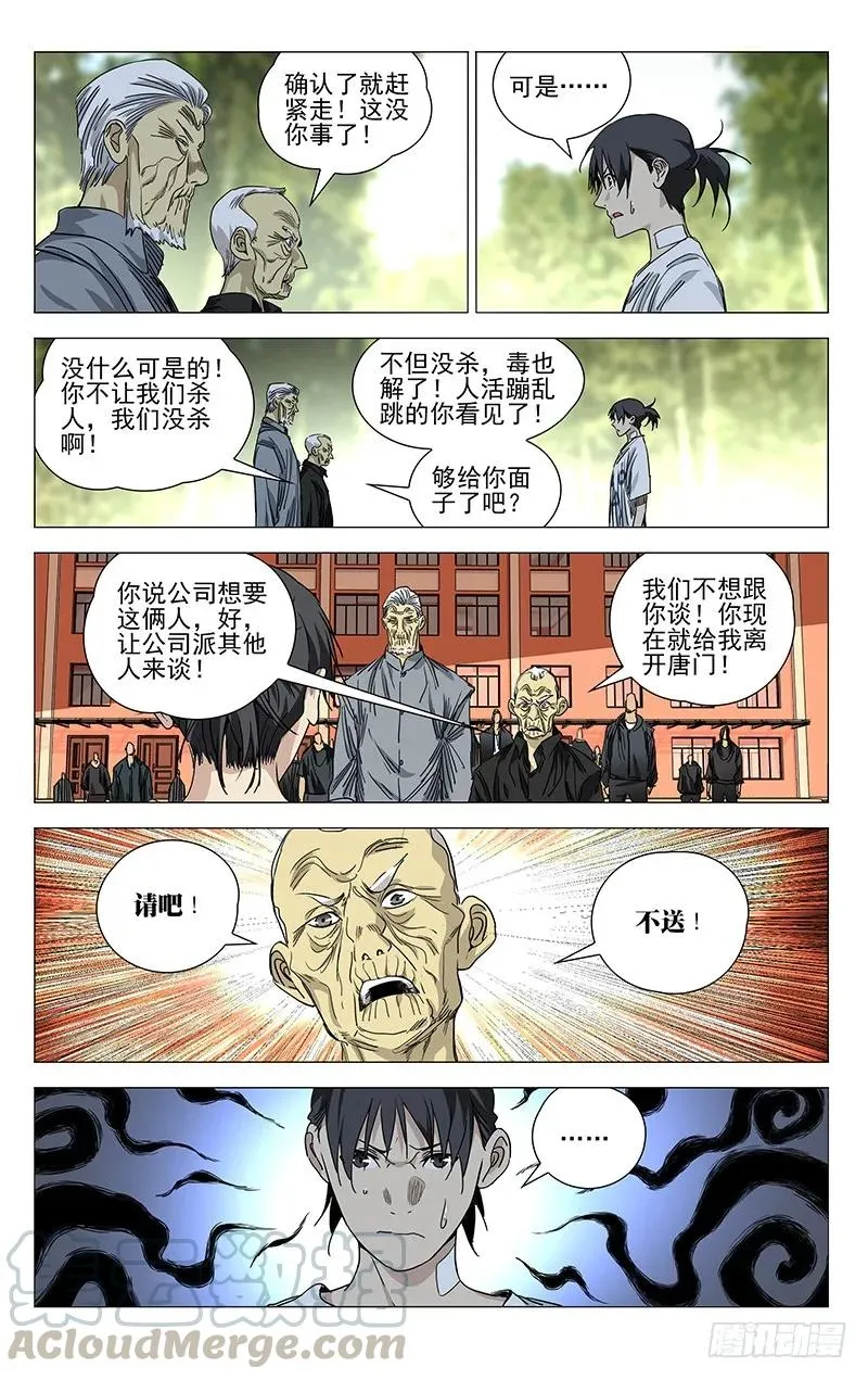 427 我想怎样？8
