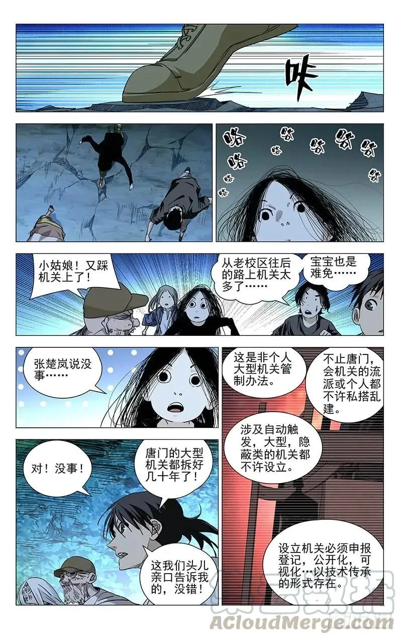 437 丹噬图15