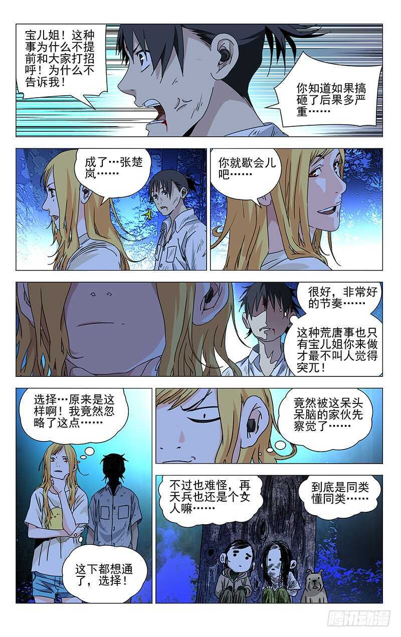299 你还可以选择“死”0
