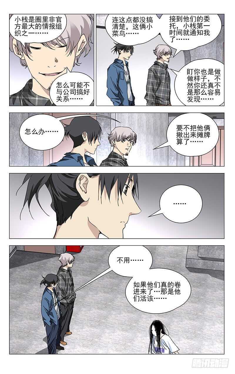 371 保护我不违背你的良心吧？9
