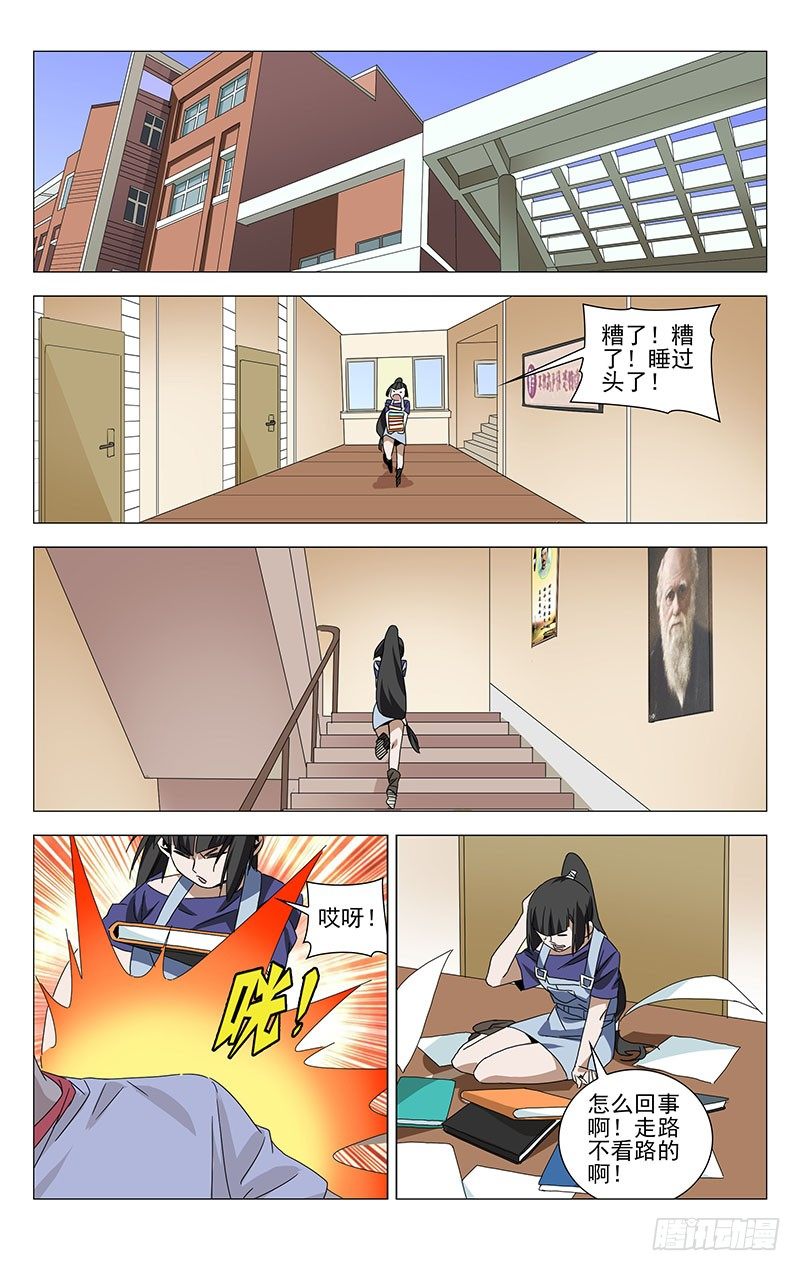 番外·湘西巫蛊下篇25