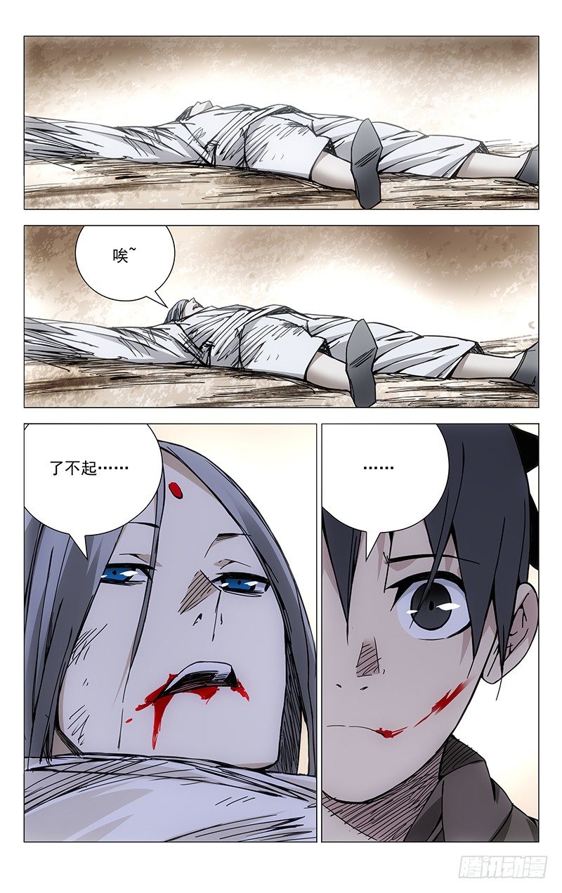 138.小白长虫11