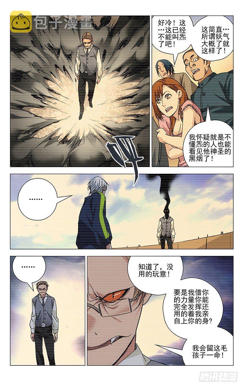 117.来吧柳大爷！8