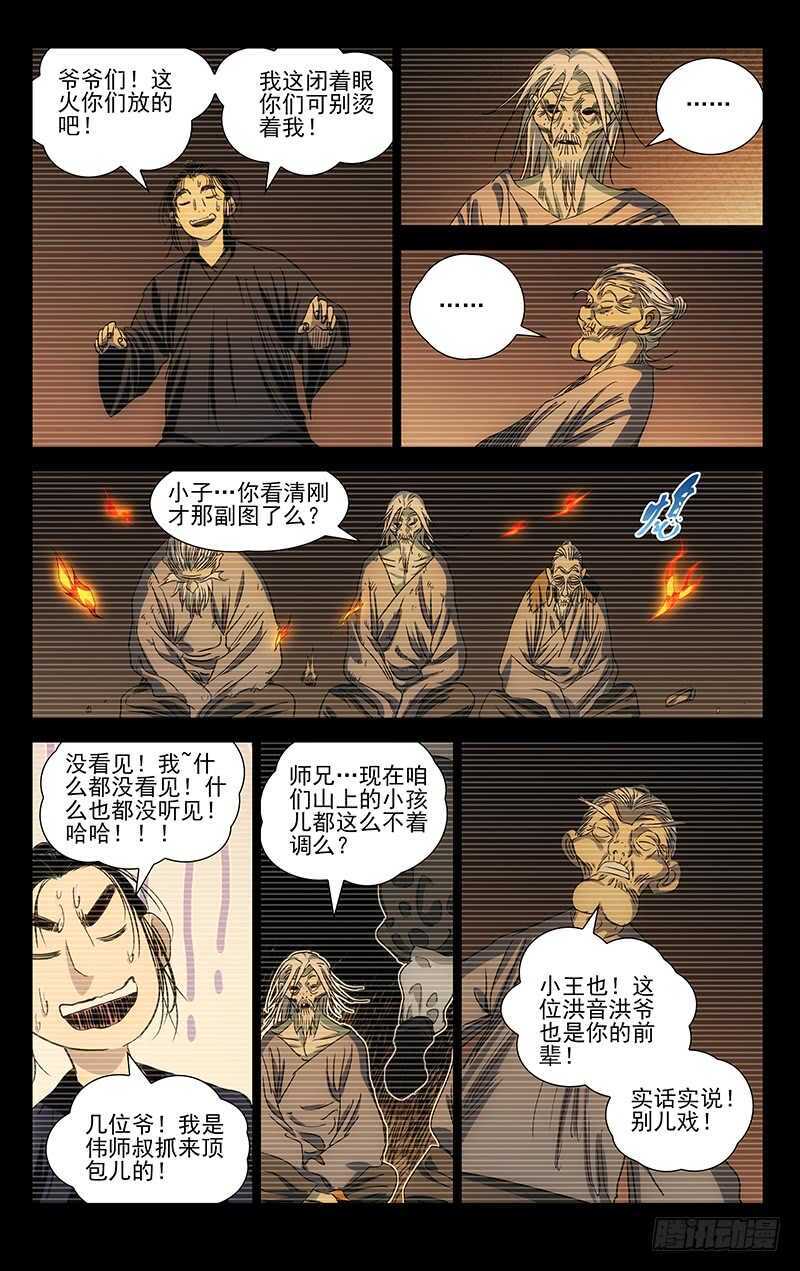 410 不可怜么？3
