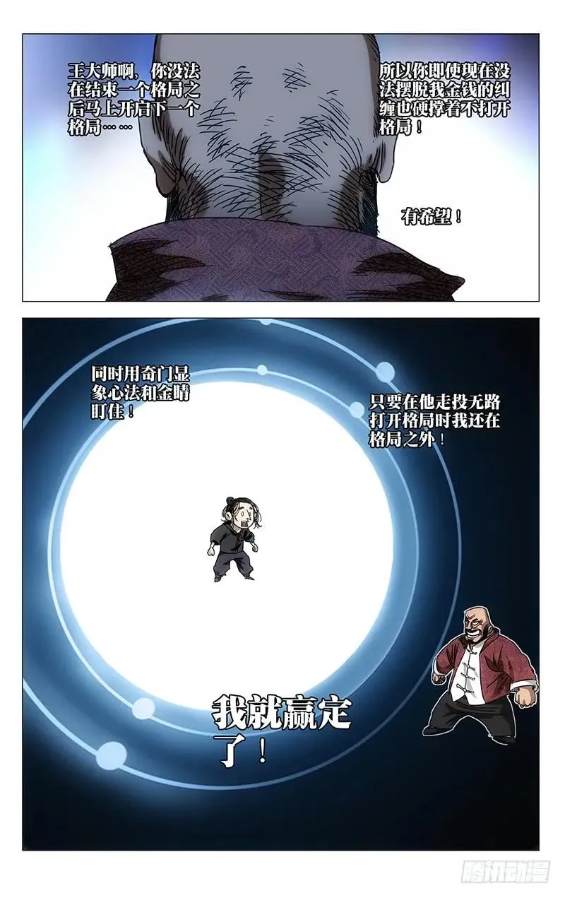 411 第二次机会9