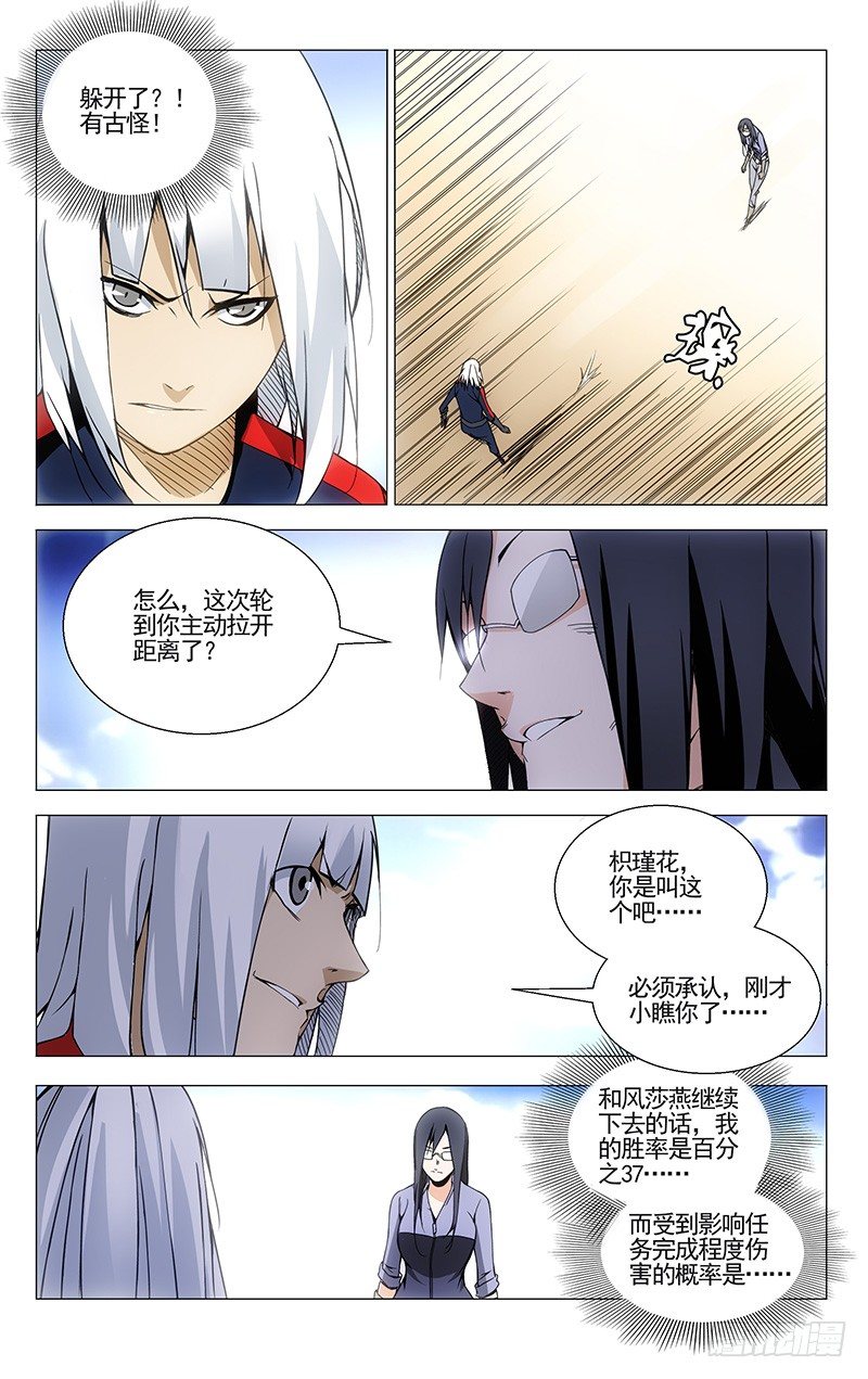 77.王也VS铁马骝4