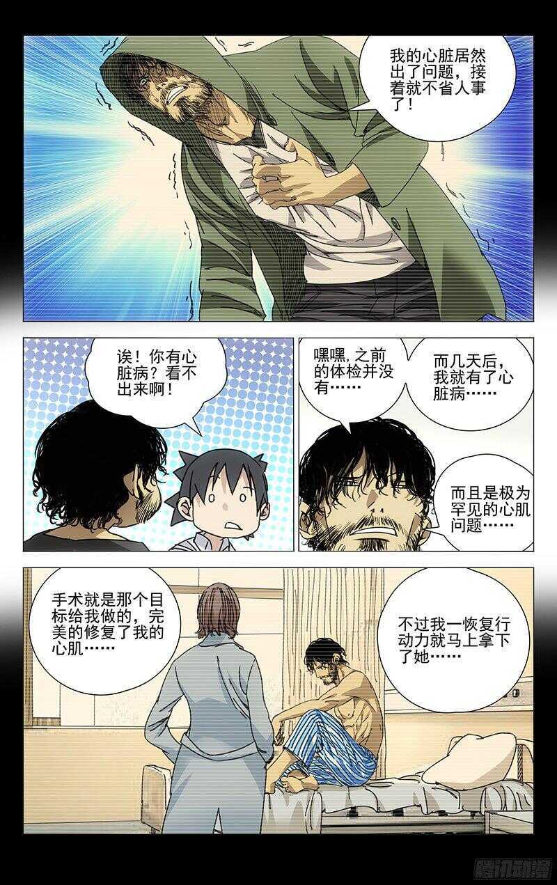 241.禽兽13