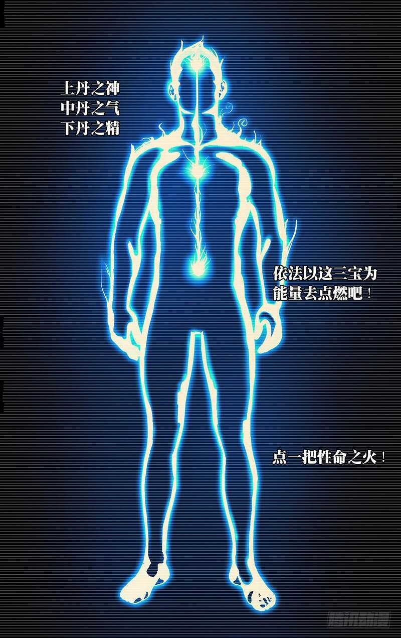 311 三昧真火3