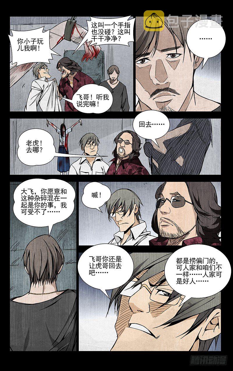 52.认识的人2
