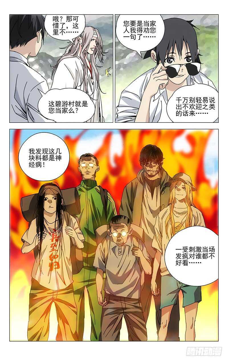231.干叔叔4
