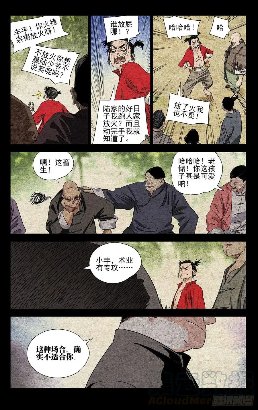 520 敲打敲打14