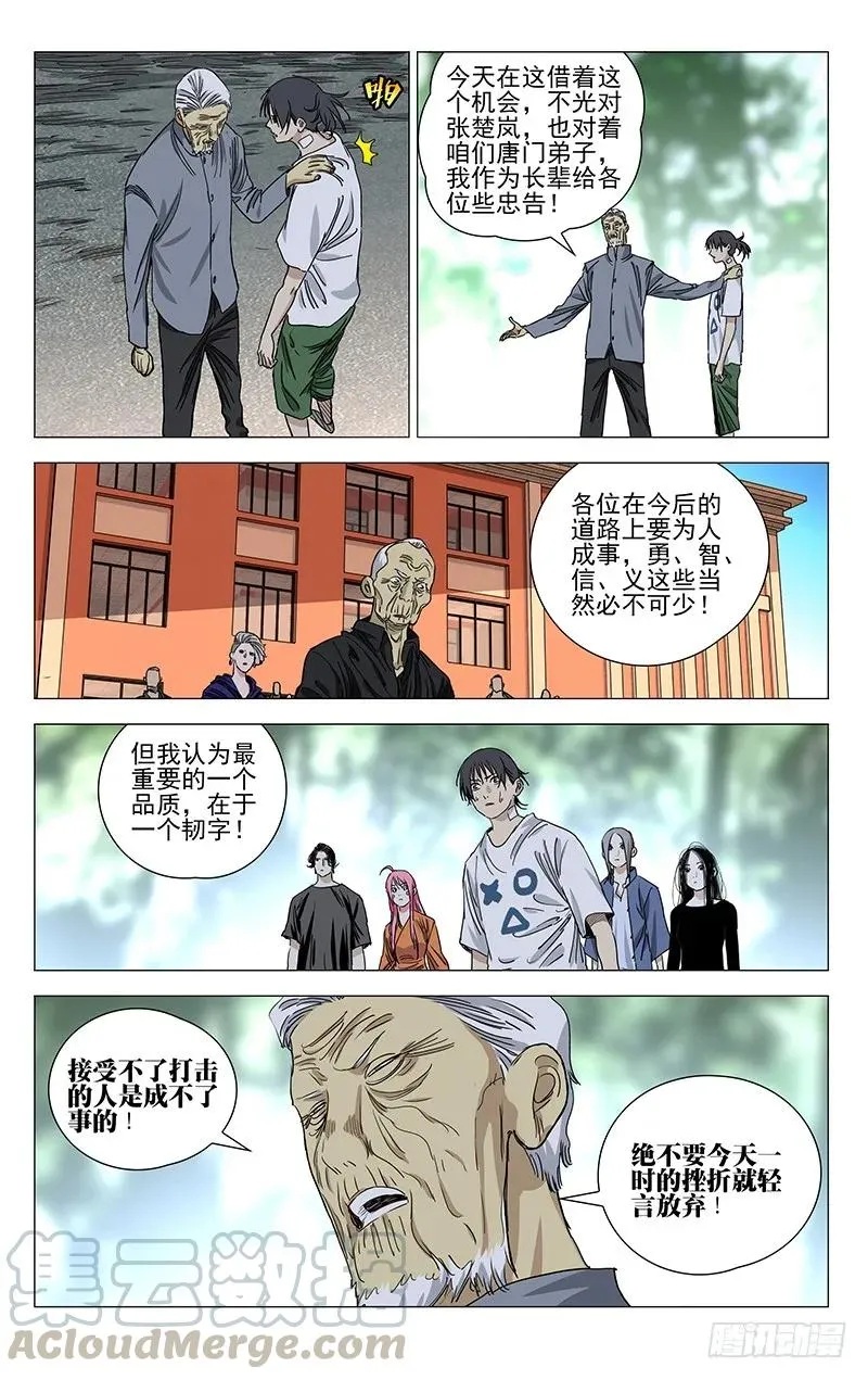 427 我想怎样？10