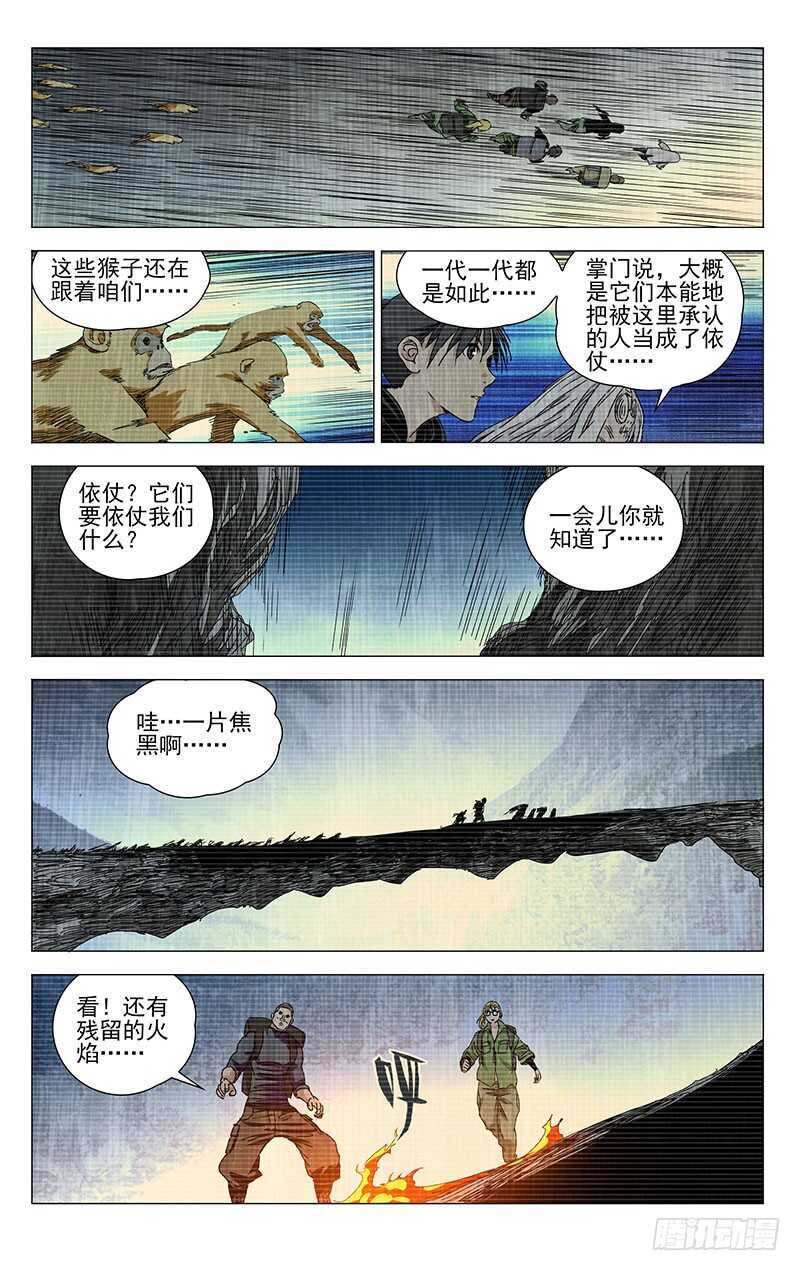 334.二十四节通天谷10