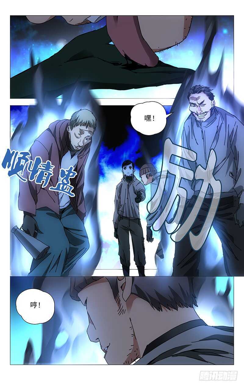 214.倾情蛊2