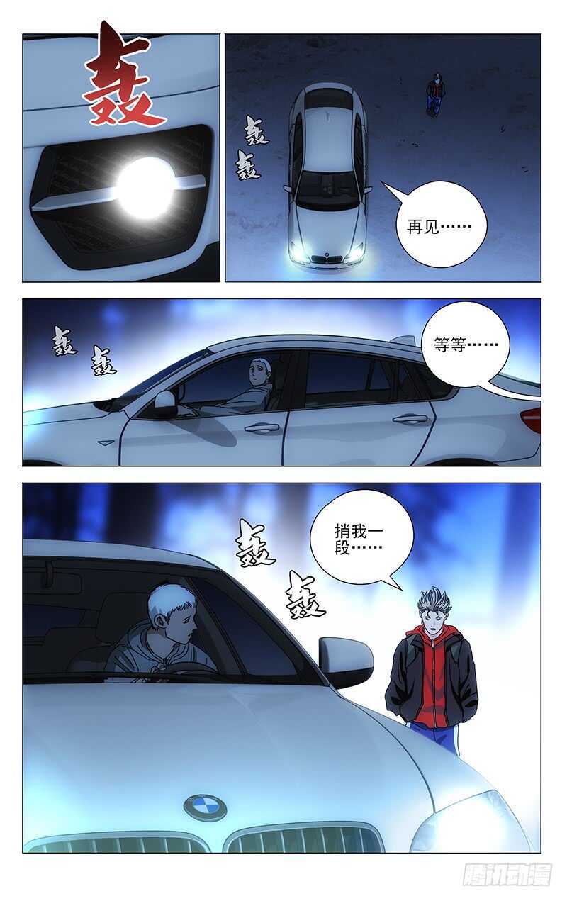388 杀掉张楚岚5