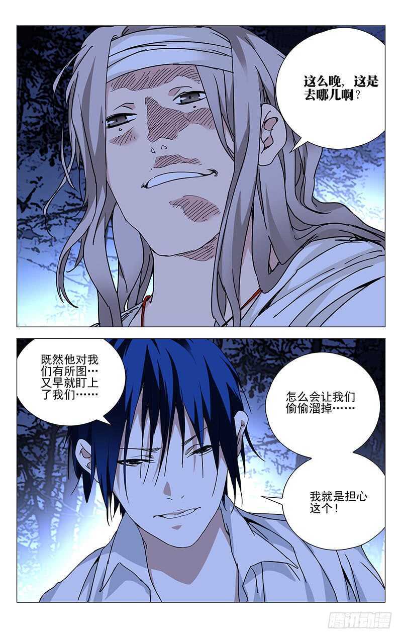 225.不要走夜路13