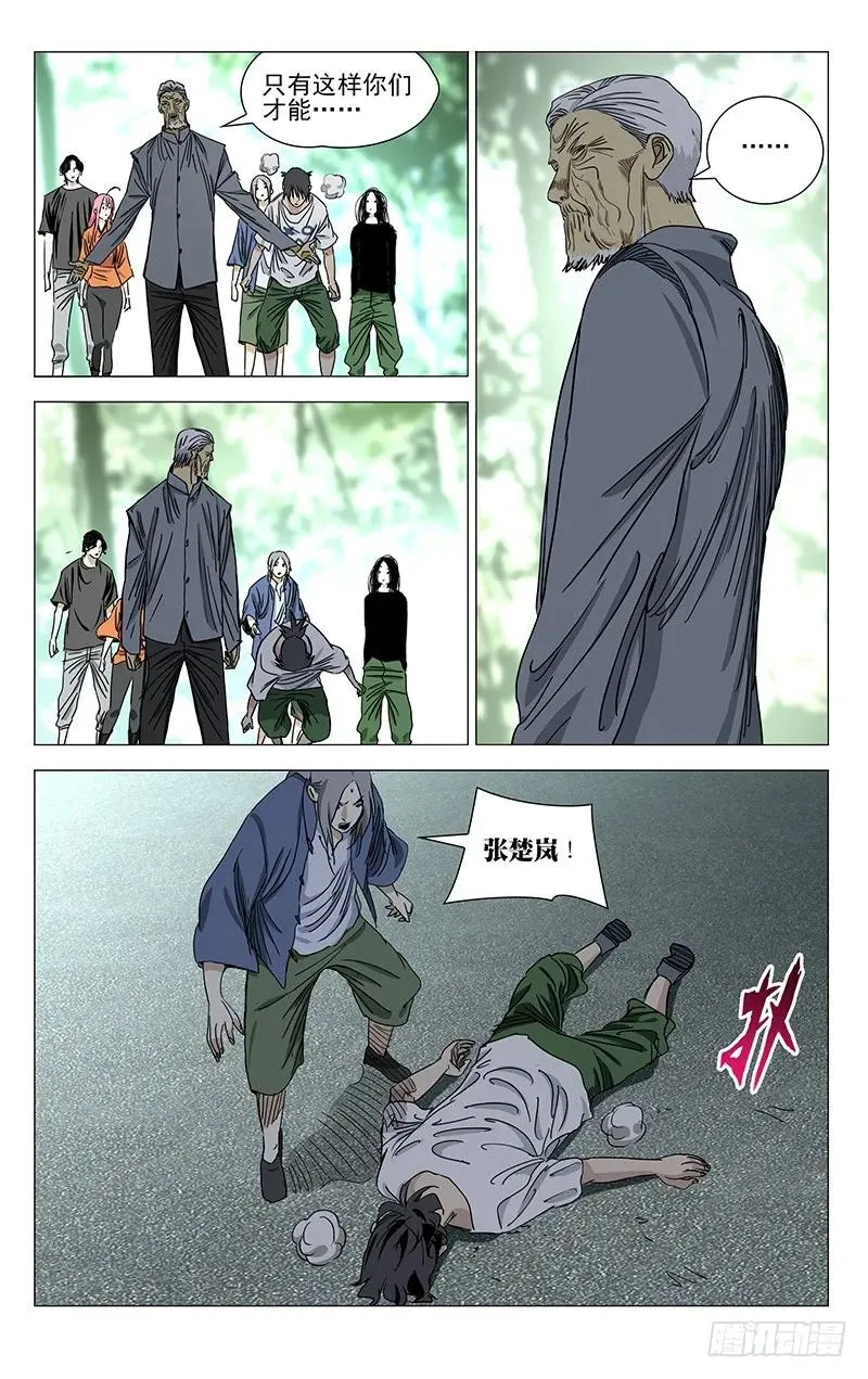 427 我想怎样？11