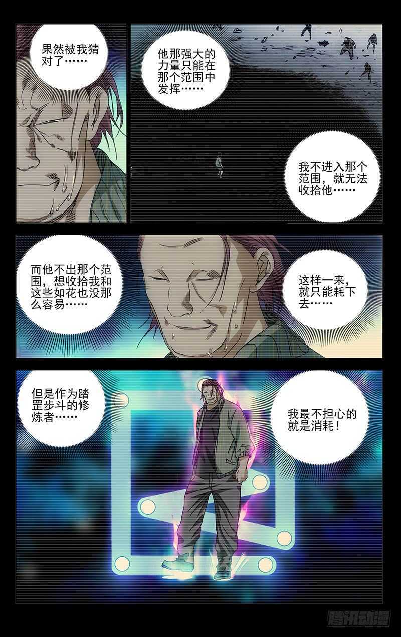 304 你不是我的默默抠！2
