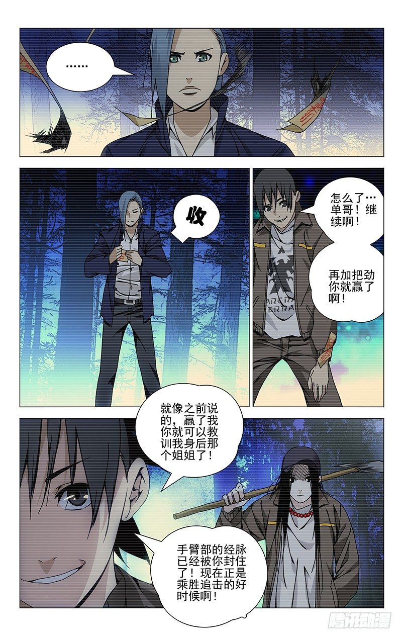 102.冯宝宝VS萧宵0