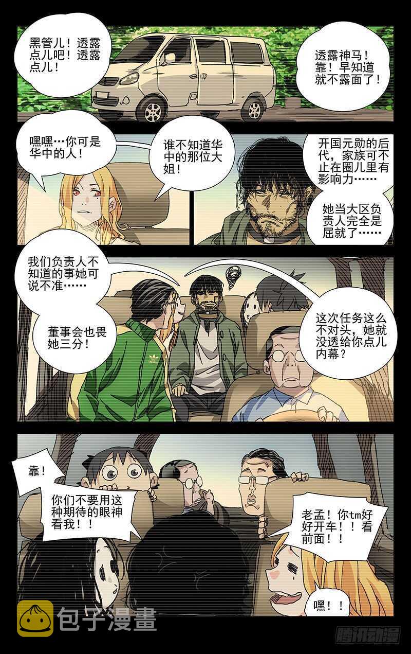 231.干叔叔12