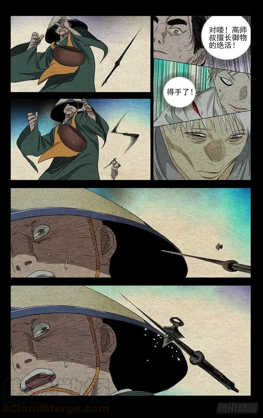 488 活着回去2