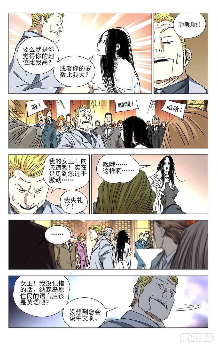 533 谁闹事收拾谁9