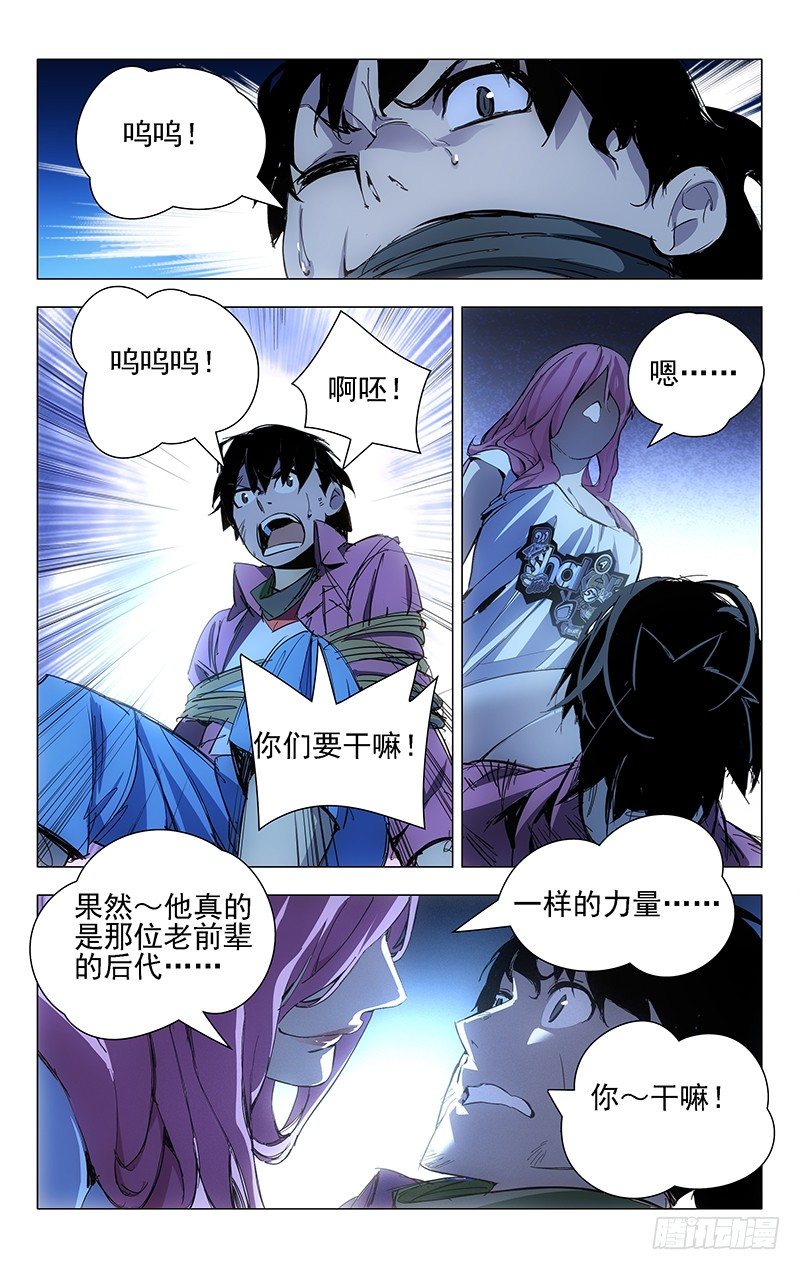 14.大家都想要我的肾么？3