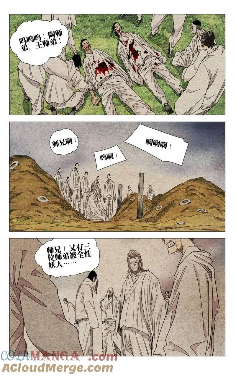 第682话 6638