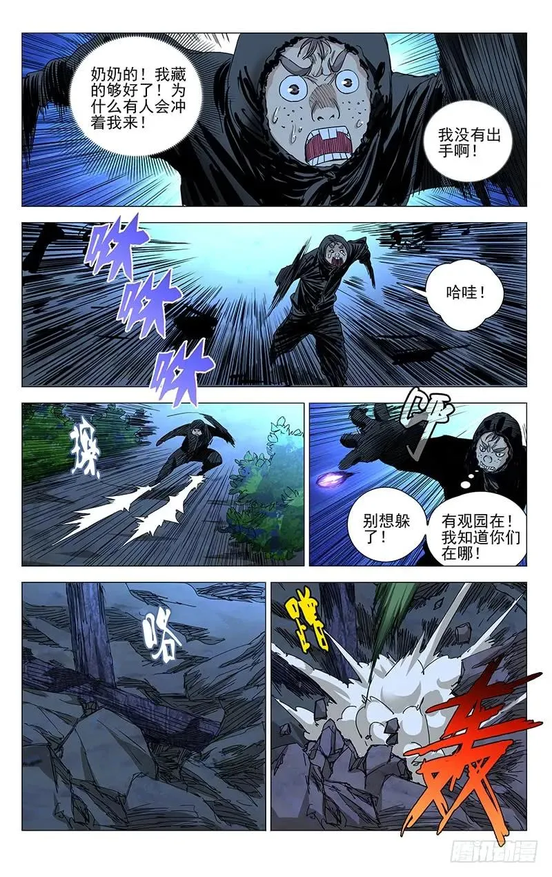 440 无所遁形3