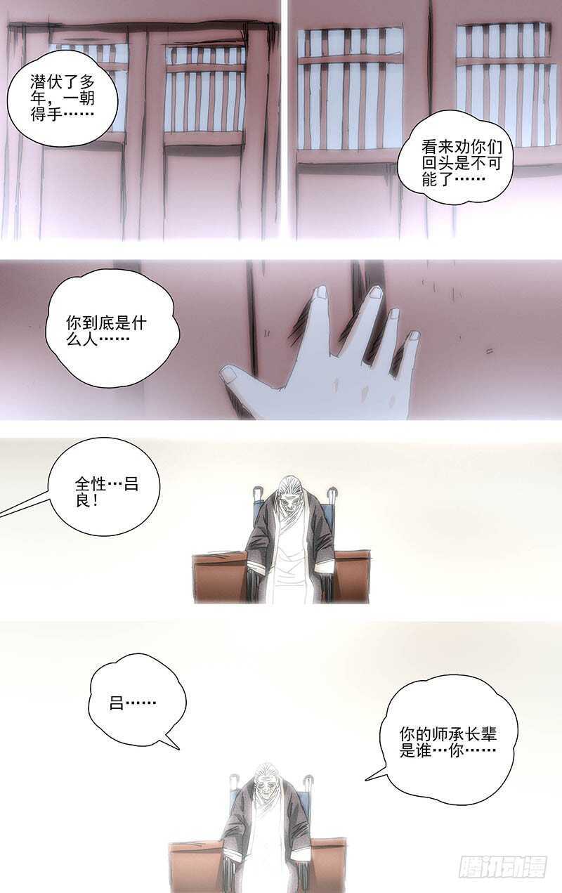 320.明魂术？14