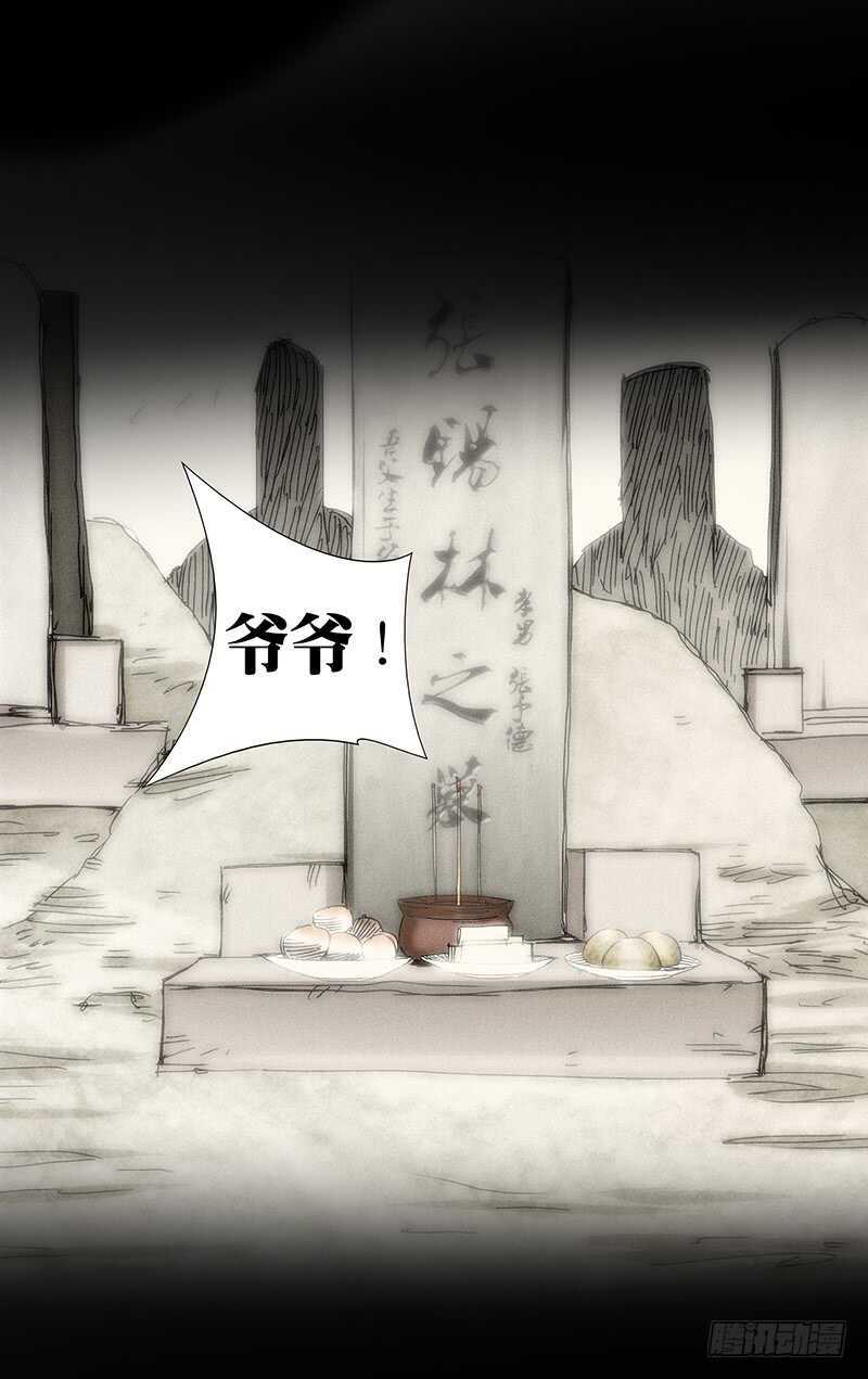 396 总有一双眼睛你逃不开7