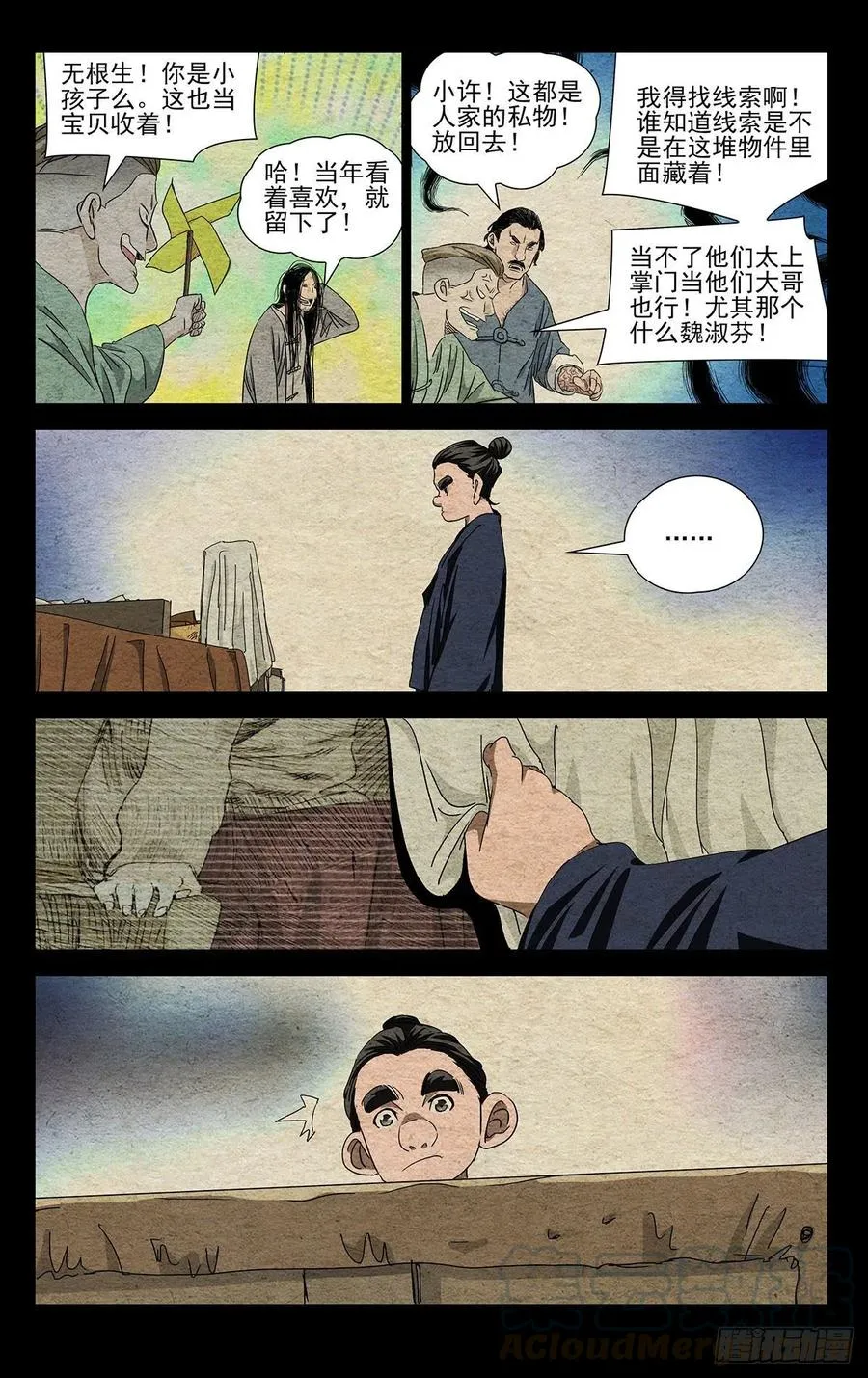 497 气局14