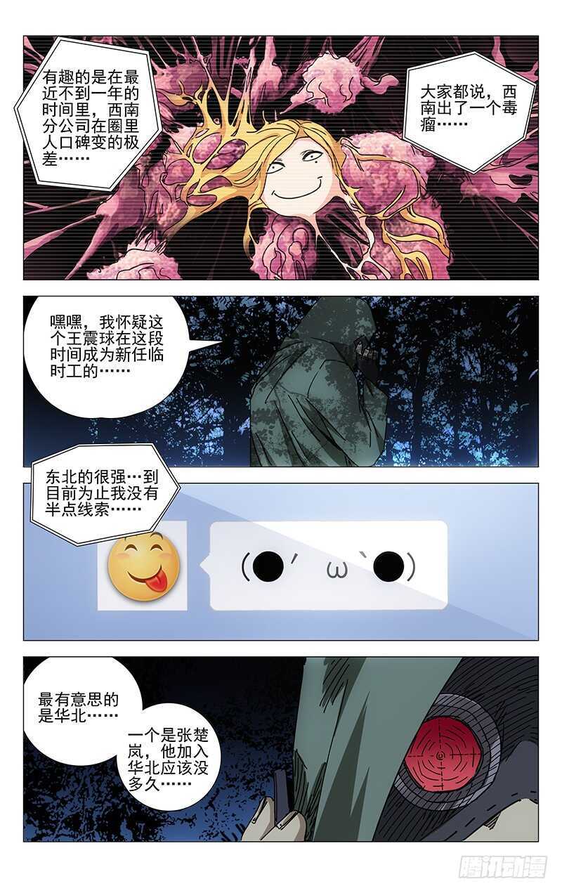 219.操刀鬼与刀9