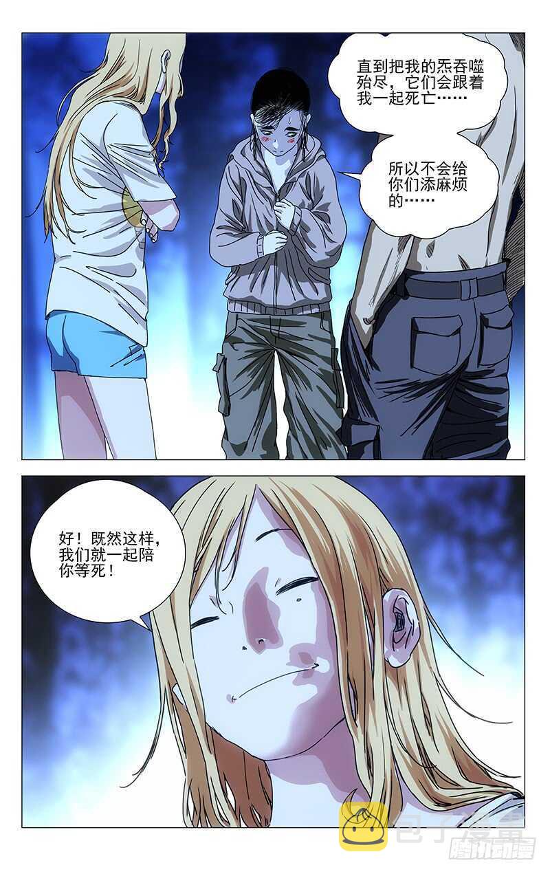 300 陈朵的小遗憾10