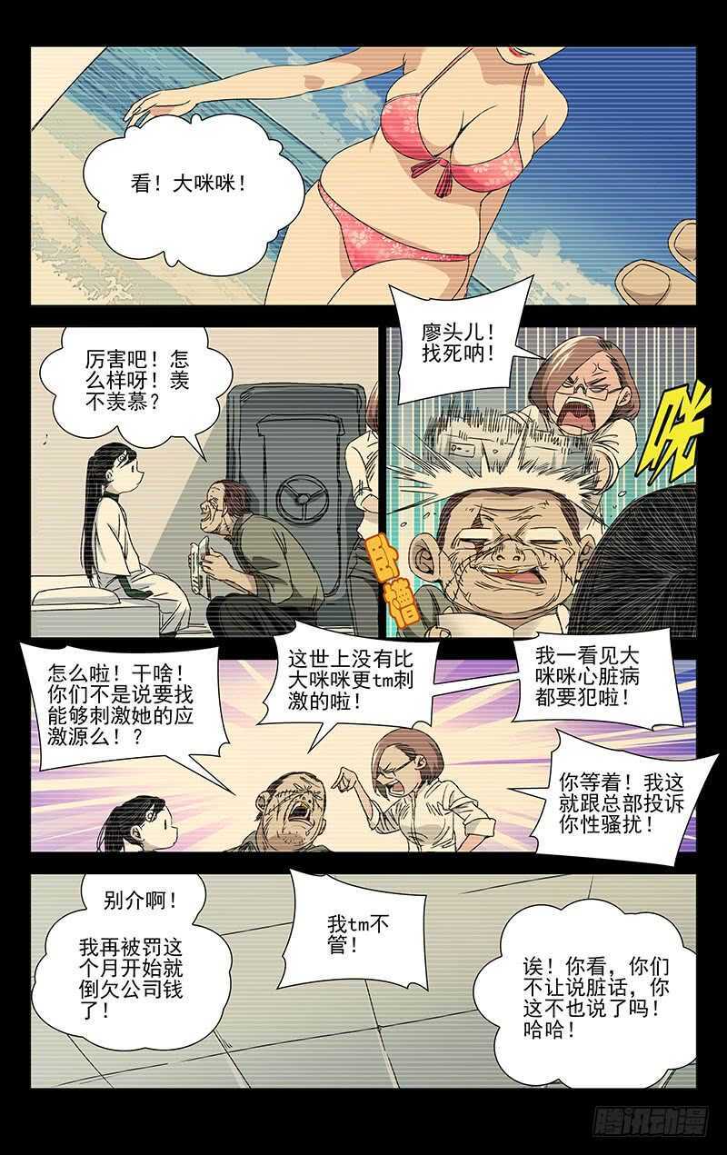 246.蛊童的真面目6