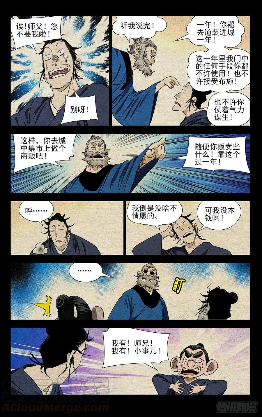528 “张”怀义16