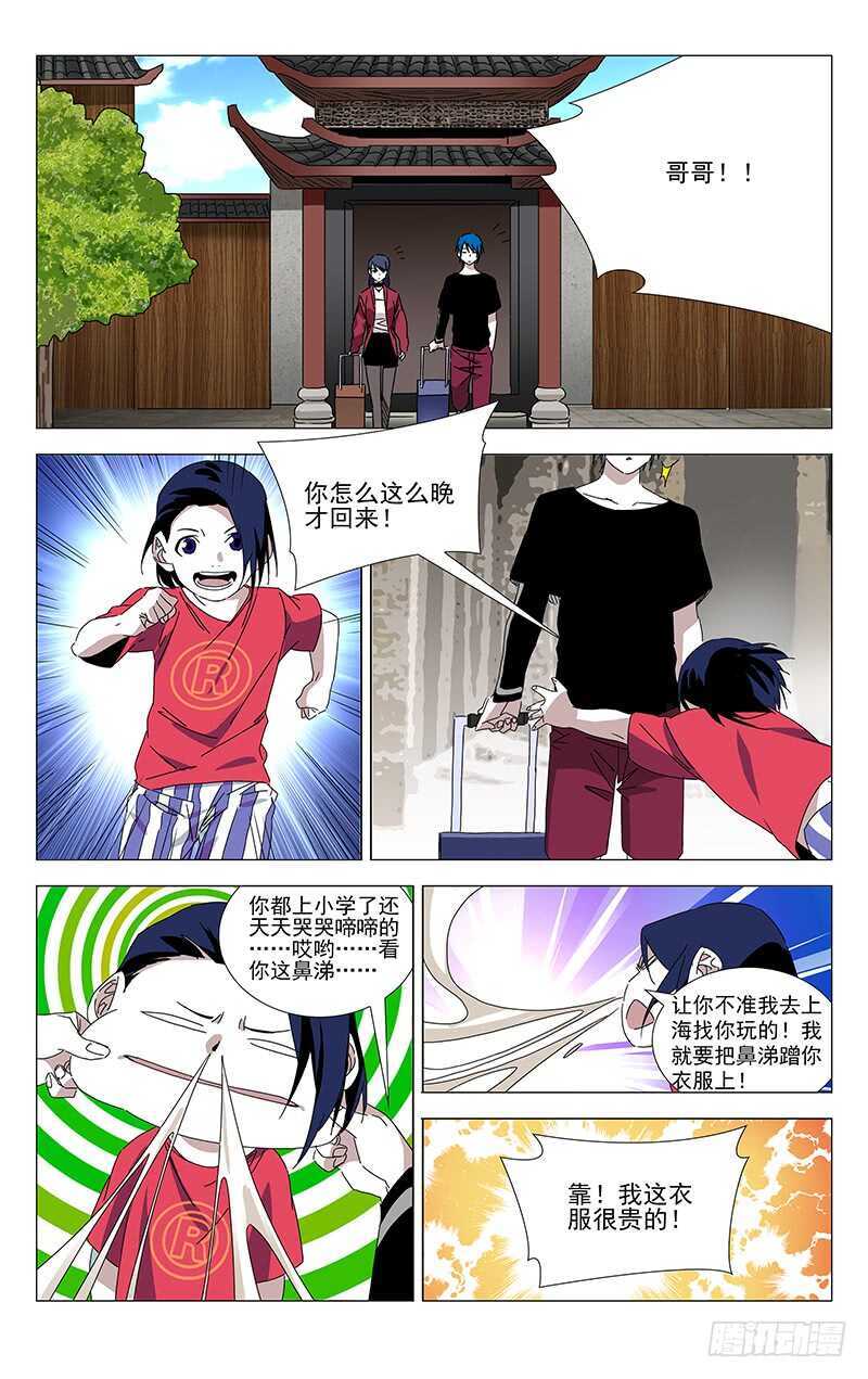 379 解空大师6