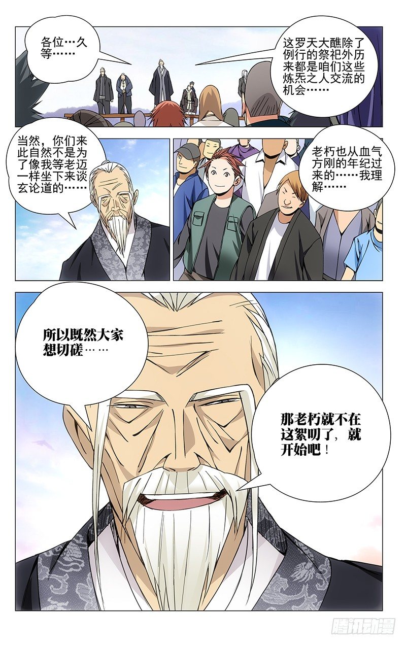 67.罗天大醮9