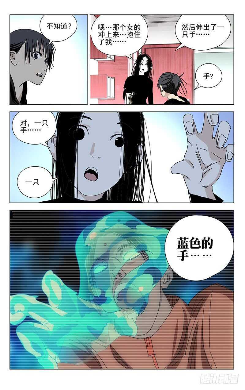 362 天师府弃徒10