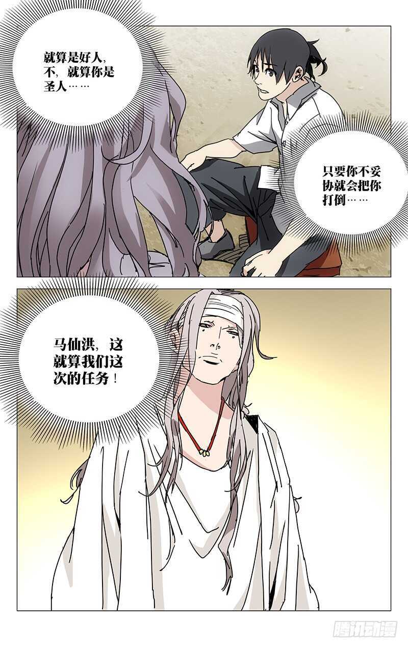 232.人口红线11