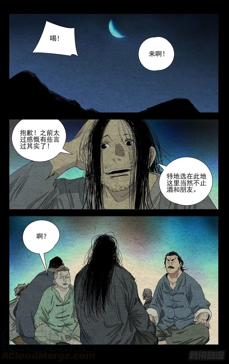 496 胸中一团火10
