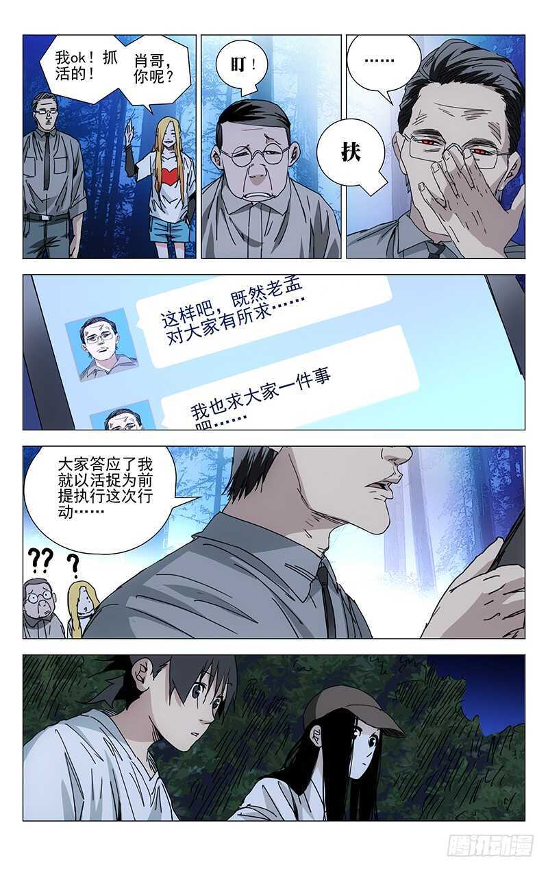 208.药仙会12
