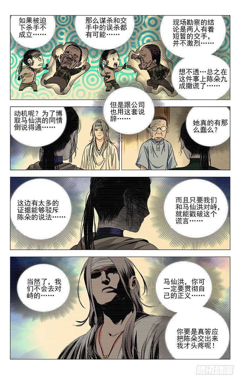 259 撩妹“国手”1