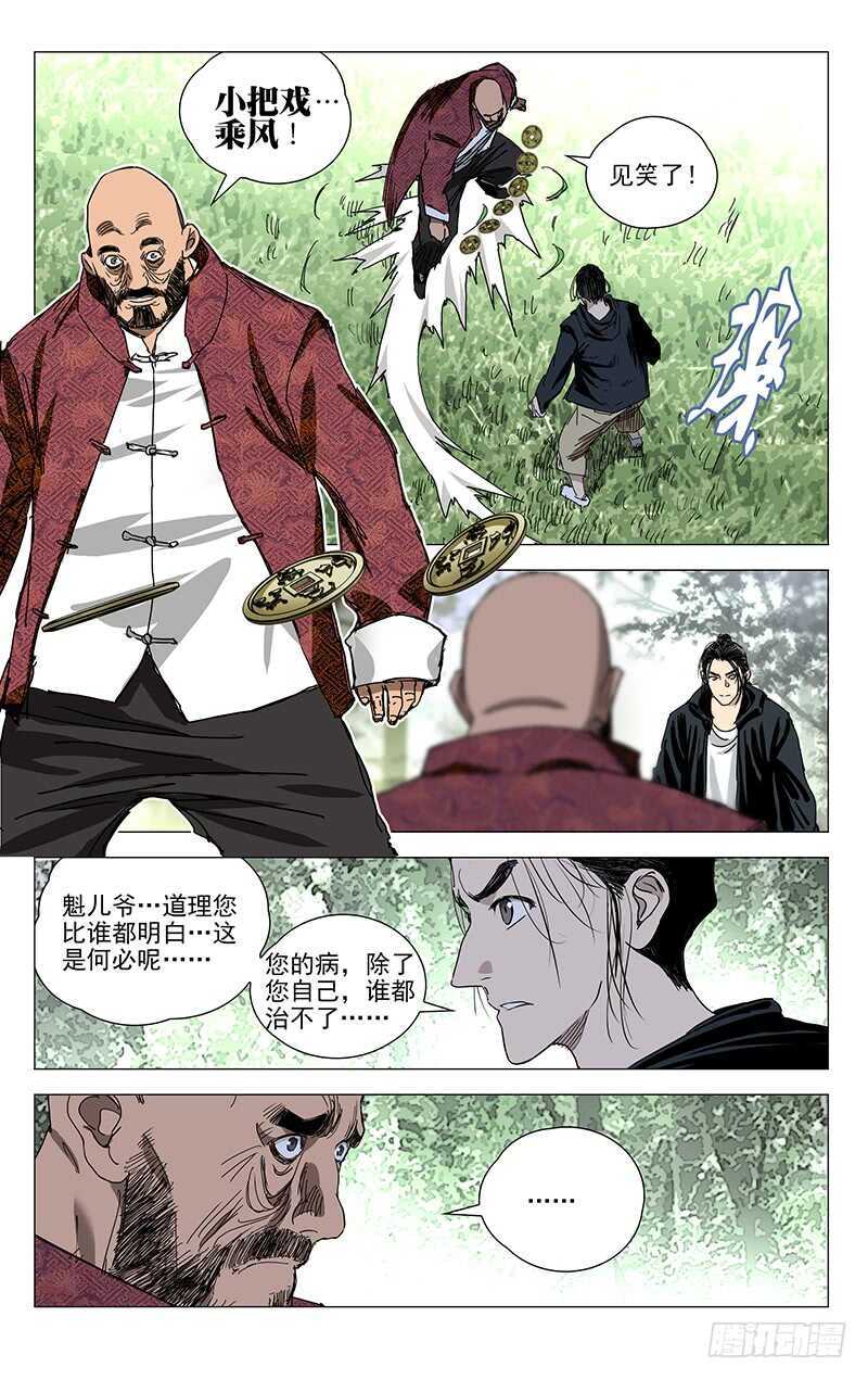 375 三次机会12