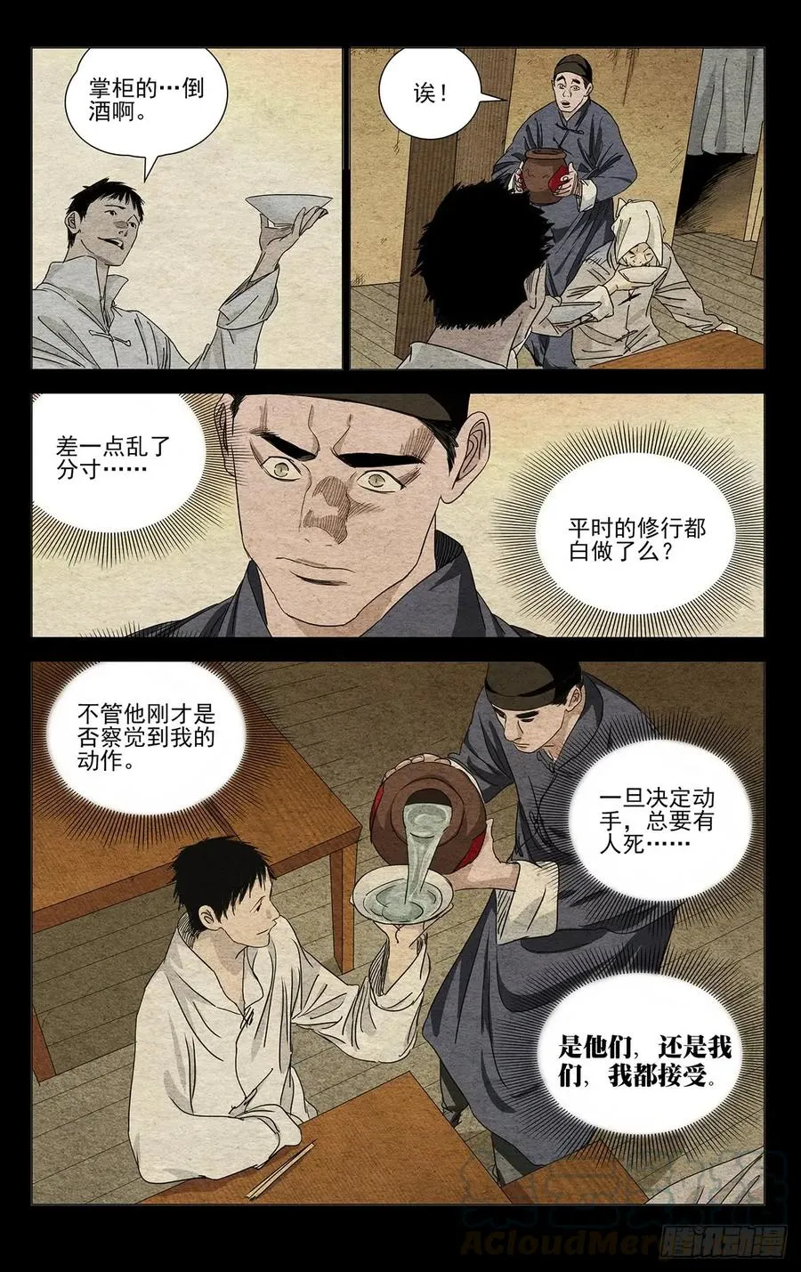 468 有鬼8